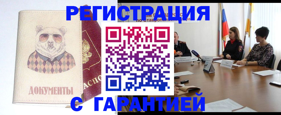 прописка в Мантурово