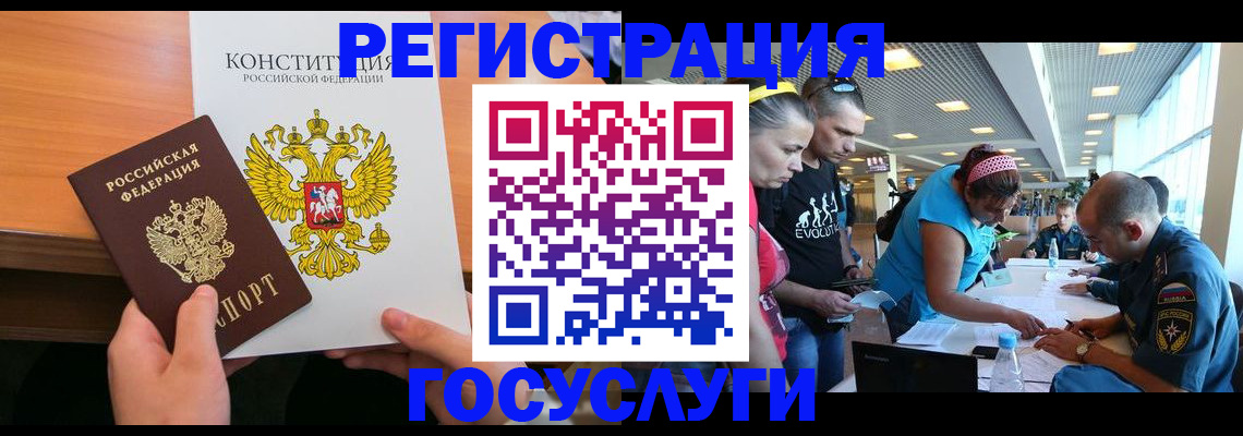 временная регистрация в Мантурово