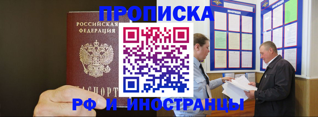 временная регистрация для всех в Мантурово
